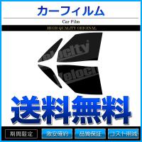 カーフィルム カット済み フロントセット セレナ C26 FNC26 HFC26 NC26 FC26 HC26 ダークスモーク | 光速ストア