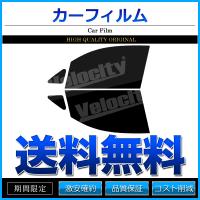 カーフィルム カット済み フロントセット ライフ JB5 JB6 JB7 JB8 ライトスモーク | 光速ストア