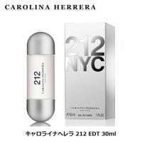 キャロライナヘレラ 212 EDT SP 30ml レディース 香水 | 元町香水倶楽部