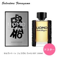 【テスター】 サルヴァトーレ フェラガモ ウォモ カジュアルライフ EDT SP 100ml | 元町香水倶楽部