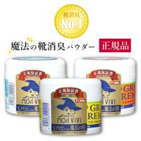 正規品 グランズレメディ フットパウダー 50g 全3種 (1個売り) | 元町香水倶楽部