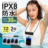 防水ケース スマホ防水ケース タッチ可 Face ID 認証対応 完全防水 防水IPX8 防水携帯ケース iPhone Android 全機種対応 最大7.2インチまで対応