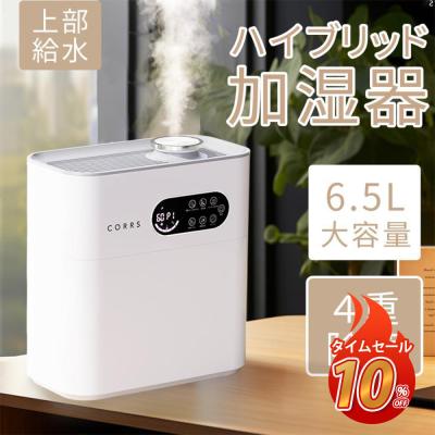 加湿器 パワフル（CORRS）のおすすめ人気商品一覧 通販 - Yahoo