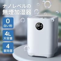 TAKUYO 加湿器 気化式加湿器 大容量 4L 最大18畳対応 4重除菌 上部給水 加湿機 自動湿度調整 タイマー付き お手入れ 簡単 乾燥対策 ウイルス対策 超静音 省エネ