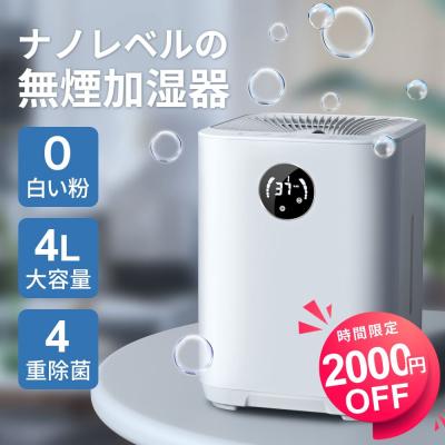 気化式加湿器 卓上のおすすめ人気商品一覧 通販 - Yahoo!ショッピング