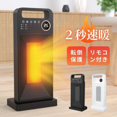 リモコン付きファンヒーターの商品一覧 通販 - Yahoo!ショッピング