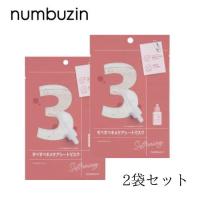 【2袋セット】 ナンバーズイン numbuzin 3番 すべすべキメケアシートマスク 1袋 ( 1枚入り ) 27ml フェイスパック フェイスマスク | kako shop Yahoo!店