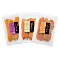 干し芋 茨城県産 [ほしいもプチ贅沢パッケージ] 三種の人気ほしいも 干しいも ほしいも 芋 乾燥芋 セット | ほしいも屋の幸田商店