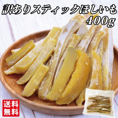 訳あり 干し芋のおすすめ人気商品一覧 通販 - Yahoo!ショッピング