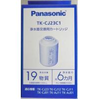 パナソニック　浄水器　交換用カートリッジ　ＴＫ−ＣＪ２３Ｃ１ | 甲陽電産ヤフー店