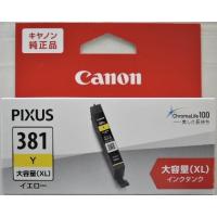 キャノン 純正　インクカートリッジ　ＢＣＩ−３８１ＸＬ　Ｙ　大容量　イエロー | 甲陽電産ヤフー店