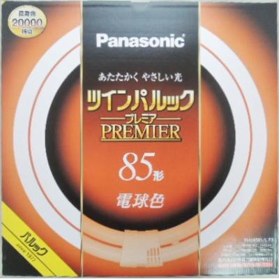 85形ツインパルックプレミア蛍光灯のおすすめ人気商品一覧 通販