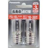 長寿命2.3倍 panasonic 20000 蛍光灯 20形 点灯管 寿命3倍 長寿命2.3倍 panasonic 20000 蛍光灯 20形 点灯管 寿命3倍