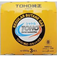 ＴＯＨＯ　純正　シャトル　カセットガス　３本入 | 甲陽電産ヤフー店