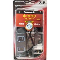 ザタップ　X　３個口　５ｍ　黒　ＷＨA２５５３BＫＰ | 甲陽電産ヤフー店