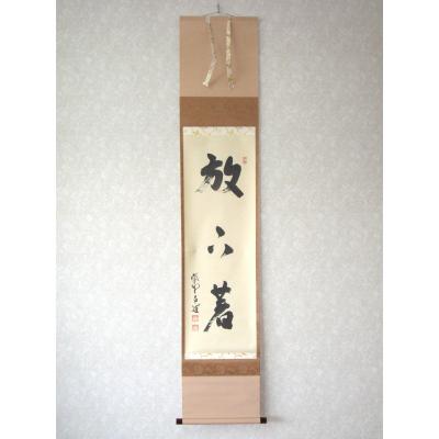 大徳寺 瑞峯院 前田昌道の商品一覧 通販 - Yahoo!ショッピング 大徳寺 瑞峯院 前田昌道の商品一覧 通販 - Yahoo!ショッピング