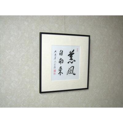 大徳寺派 宗源のおすすめ人気商品一覧 通販 - Yahoo!ショッピング