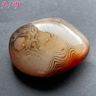 瑪瑙 原石のおすすめ人気商品一覧 通販 - Yahoo!ショッピング