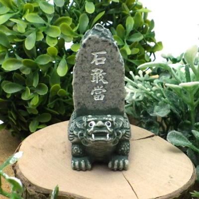 風水 石敢當の商品一覧 通販 - Yahoo!ショッピング