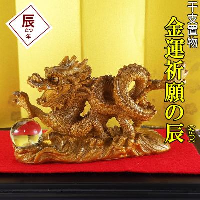 龍の置物(占い、開運)の商品一覧 | 楽器、手芸、コレクション 龍の置物(占い、開運)の商品一覧 | 楽器、手芸、コレクション