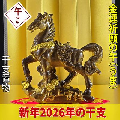 馬の置物（色：ゴールド系）のおすすめ人気商品一覧 通販 - Yahoo
