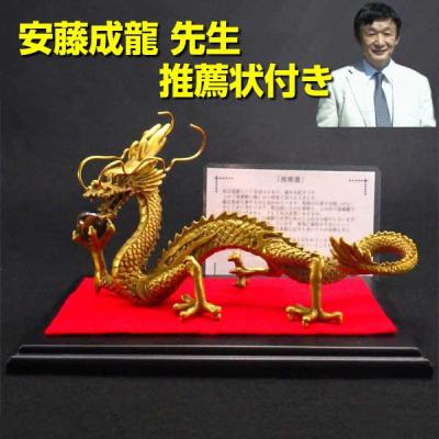 五爪龍 竜の置物の商品一覧 通販 - Yahoo!ショッピング 五爪龍 竜の置物の商品一覧 通販 - Yahoo!ショッピング