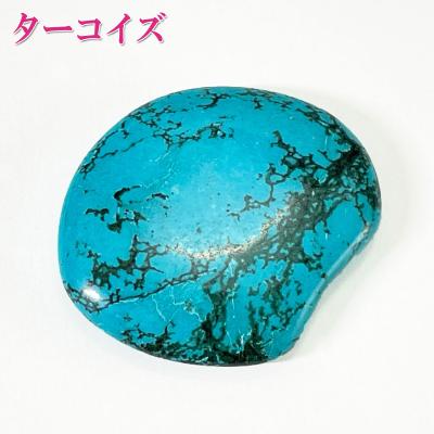 ターコイズ 原石（宝石ルース、裸石） | ファッション の商品一覧 通販
