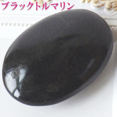 ブラックトルマリン原石の商品一覧 通販 - Yahoo!ショッピング