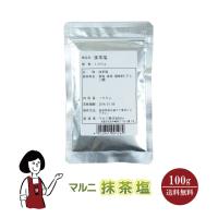 マルニ 抹茶塩 100g / チャック付 | こわけや