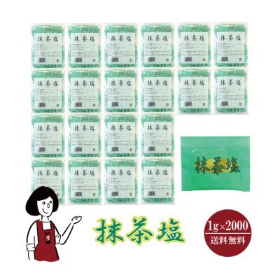 抹茶塩 小袋（塩）｜調味料、料理の素、油 | 食品 のおすすめ人気商品