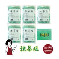 マルニ 抹茶塩 1g×500袋 | こわけや
