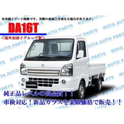 da16t フロントガラス（スズキ）のおすすめ人気商品一覧 通販 - Yahoo