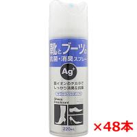 ピノーレ 靴とブーツの抗菌・消臭スプレー Ａｇ＋　220ｍＬ×48個【ヤ】 | ヘルスケア　コヤマ