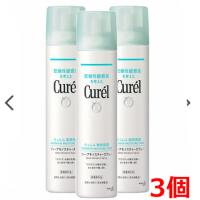 【医薬部外品】 花王 キュレル　ディープモイスチャースプレー　250g×3本 | ヘルスケア　コヤマ