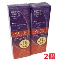 【2本セット】【医薬部外品】ハツモール　カペリモアN 120ml×2個【コンパクト発送】 | ヘルスケア　コヤマ