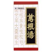 クラシエ葛根湯エキス錠 240錠 第2類医薬品 | ヘルスケア　コヤマ