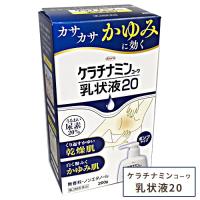 ケラチナミンコーワ乳状液２０ 200g【第3類医薬品】 | ヘルスケア　コヤマ