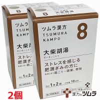 【2個】【8・小】【第2類医薬品】ツムラ漢方大柴胡湯エキス顆粒 20包（10日分）×2個「ストレスを感じる肥満ぎみの方に」ダイサイコトウ【コンパクト発送】 | ヘルスケア　コヤマ