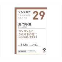 【29・小】【第2類医薬品】ツムラ漢方麦門冬湯エキス顆粒 20包（10日分）「コンコンしたからぜきの方に」バクモンドウトウ | ヘルスケア　コヤマ