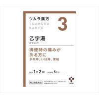 【3・小】【第2類医薬品】ツムラ漢方乙字湯エキス顆粒 10包（5日分）  おつじとう | ヘルスケア　コヤマ