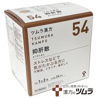 【54】【第2類医薬品】ツムラ漢方抑肝散エキス顆粒 48包（24日分）「ストレスなどで気がたかぶる方に」ヨクカンサン | ヘルスケア　コヤマ