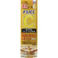 【メール便発送】【医薬部外品】 メラノCC 薬用しみ 集中対策 プレミアム美容液 20mL | ヘルスケア　コヤマ