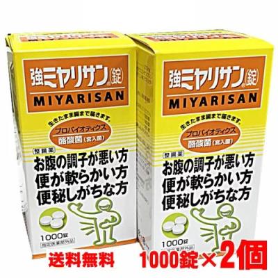 強ミヤリサン錠 1000錠の商品一覧 通販 - Yahoo!ショッピング