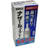 【第2類医薬品】ナザール「スプレー」ポンプ 30mL | ヘルスケア　コヤマ