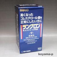 ラングロン 100カプセル　第3類医薬品 | ヘルスケア　コヤマ