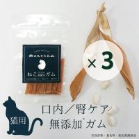 猫 無添加 ガム 丹波なた豆茶ねこのための歯磨きガム ネコポス便送料無料 190 1 こやま園 通販 Yahoo ショッピング