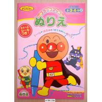 デッカぬりえ それいけ アンパンマン 4190010p 小山商店ウェブショップ 通販 yahoo ショッピング