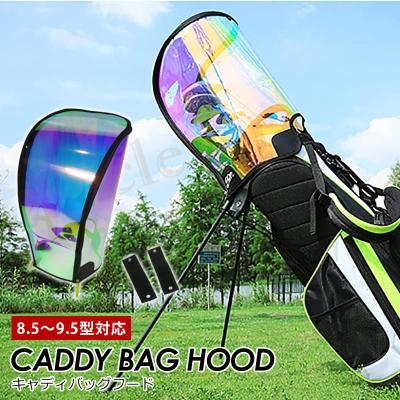 キャディバッグフードカバーの商品一覧 通販 - Yahoo!ショッピング キャディバッグフードカバーの商品一覧 通販 - Yahoo!ショッピング
