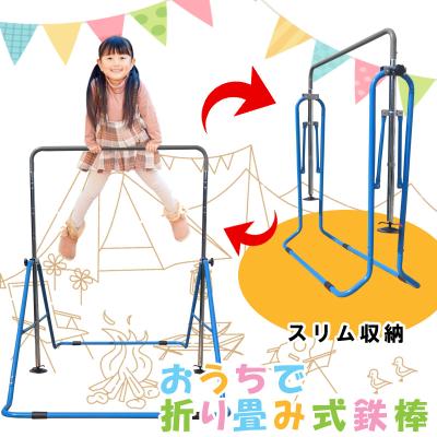 鉄棒｜体育器具、用品｜スポーツ おすすめ人気商品 通販 - Yahoo