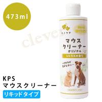 KS マウスクリーナー 473ml リキッドタイプ いぬ ねこ ペット用品 ペット 犬用 猫用 デンタルケア 歯磨き 口腔内環境ケア お手入れ用品 デンタルケア用品 爆買 | クレバーYahoo!店
